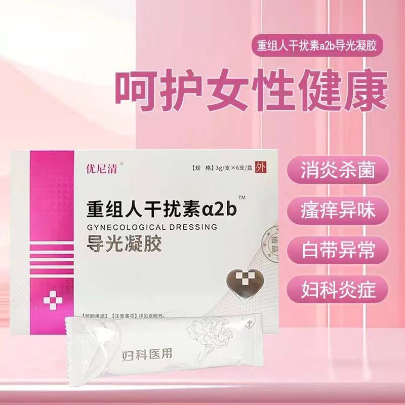 正品优尼清 菲尔麓芙200万重组人干扰素a2b凝胶导光凝胶3g支×6支