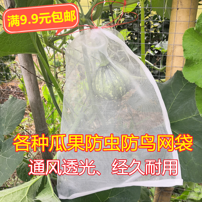 防虫网瓜果浸种葡萄套袋
