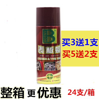 保赐利表板蜡 皮蜡 家具 仪表 皮革去污除尘上光家具护理喷蜡