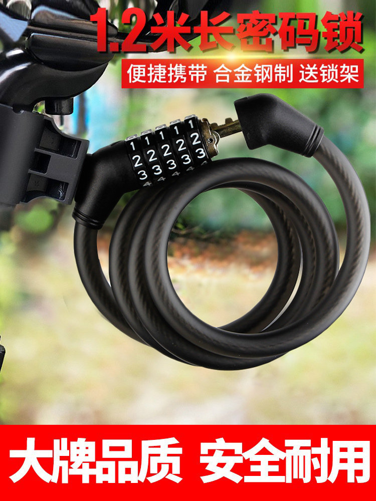 自行车锁防盗锁密码锁便携固定滑板山地车摩托车电动车单公路车锁