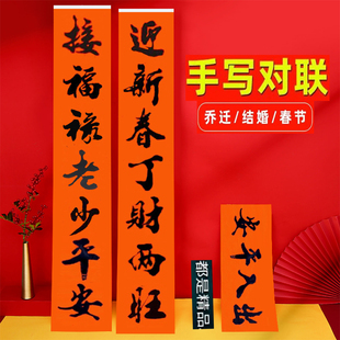 羊年春联名师手写过年对联2027新年正丹纸创意大门装饰门联礼盒