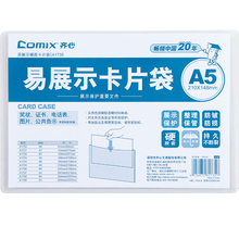 得快硬膠套A4卡片袋透明A3營業執照保護套B4硬質塑料A5證件卡套 裝