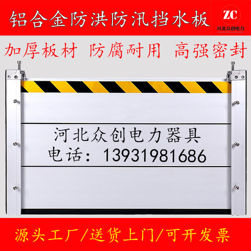 铝合金防洪挡水板可拆卸
