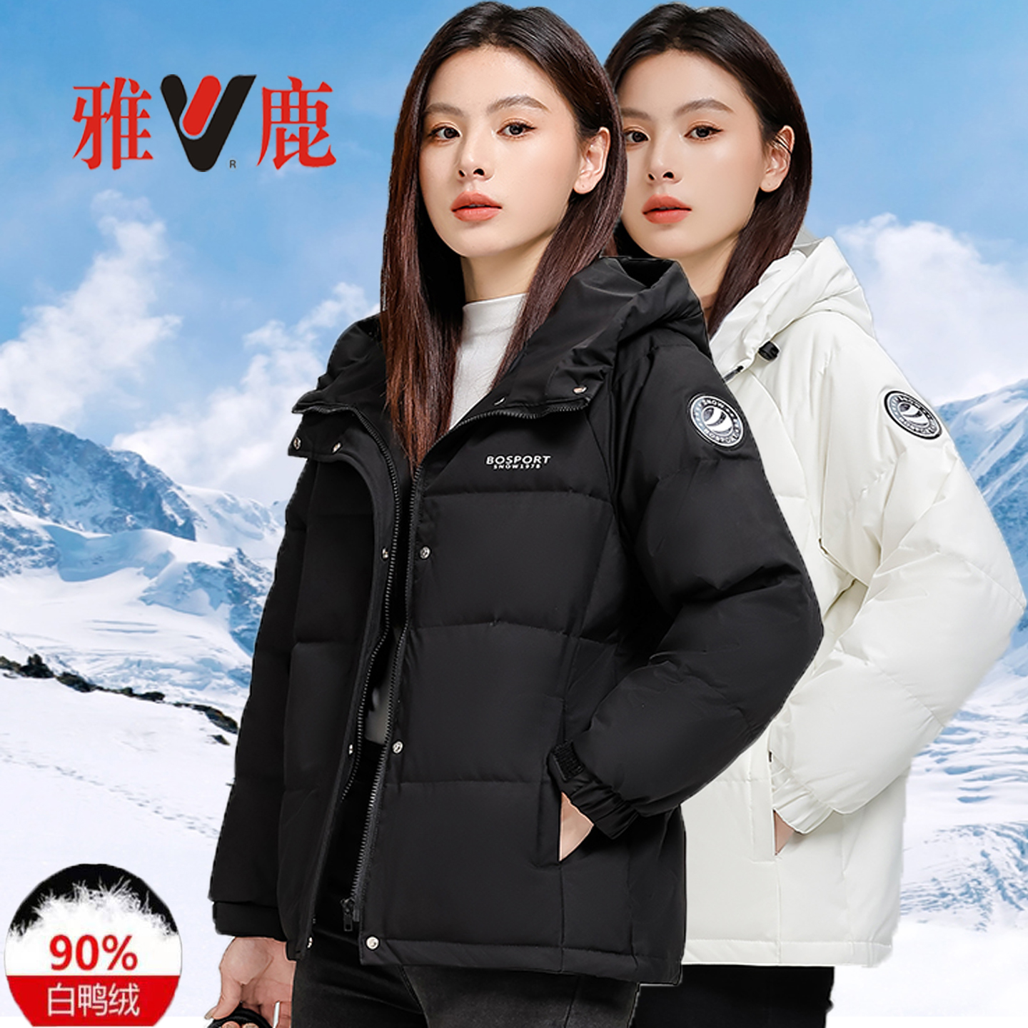 官网正品yaloo雅鹿90绒青年外套