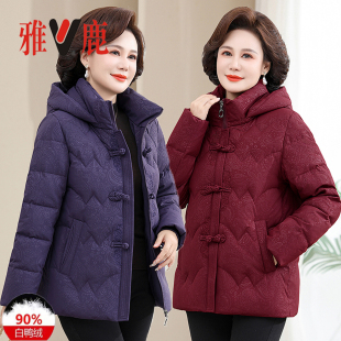 白鸭绒加厚保暖中短款 2025年冬季 老年外套 羽绒服女妈妈装 雅鹿新款