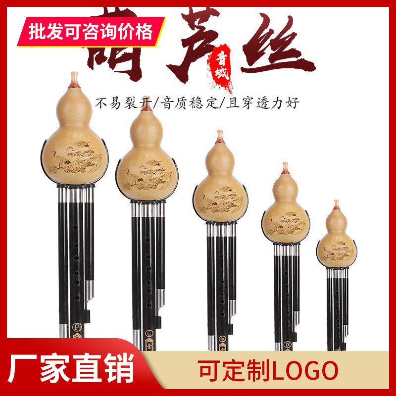 云南三音黑檀款葫芦丝 成人儿童葫芦丝
