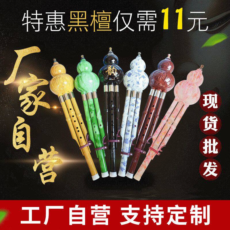 厂家批发葫芦丝ABS胶木葫芦丝笛子