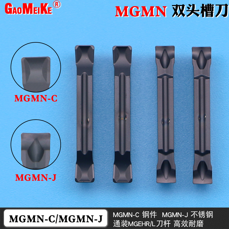 数控外圆割槽刀片双头平斜口切槽精磨切断MGMN2/3/4/500-C/J槽刀 五金/工具 切断车刀 原图主图