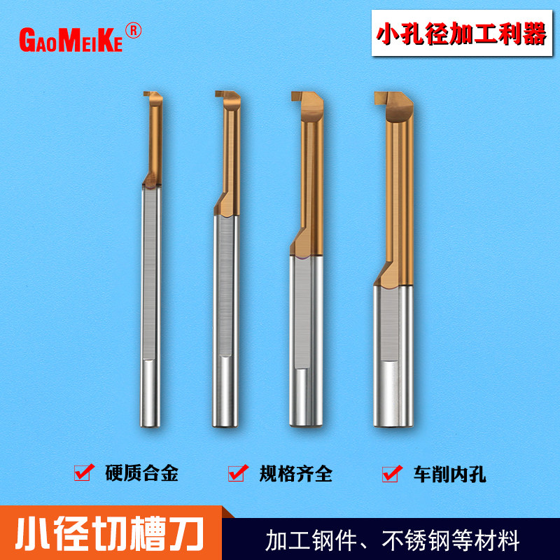 整体合金钨钢小径内孔切槽刀zgc3/4/5/6小孔卡簧螺纹退刀槽高镁克
