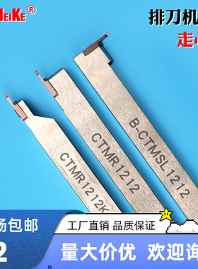 CTP刀杆走心机外圆切槽刀杆抗震反7字排刀机切槽刀柄CTMR1212切刀
