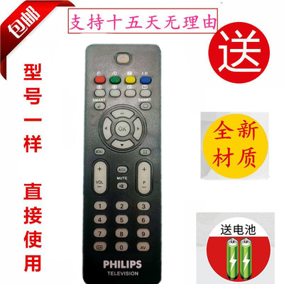 适用于飞利浦液晶电视机遥控器42PFL7422 37PFL7422 32PF7422/93