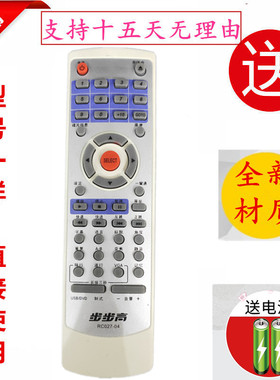 步步高DVD遥控器RC027-04通用DV605K 709K 709KB 987K CS100包邮