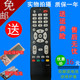 L37E9BD L26E19送保护套 L32M9B L32F19 包邮 TCL电视遥控器RC198