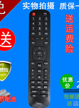 适用于海信CN2E27 CN2L27遥控器 LED32K2000 49EC270W 42H168包邮