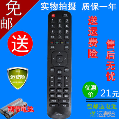 适用于海信CN2E27 CN2L27遥控器 LED32K2000 49EC270W 42H168包邮