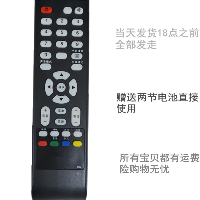 TCL液晶电视遥控器LE26C18 LE32C18 LE42C18 L42E09 LE23C18包邮