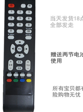 TCL液晶电视遥控器LE26C18 LE32C18 LE42C18 L42E09 LE23C18包邮