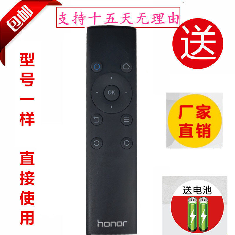 华为荣耀盒子遥控器板立方M330 M321 WS860s通用红外M310全新包邮