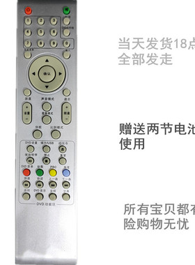 包邮TCL液晶电视机遥控器L22/32/N9 L22N3 L19N05 LCD26M10送电池
