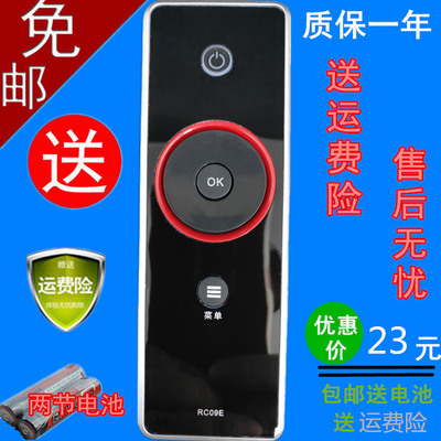 包邮TCL RC09E代RC10D RC09S互联网液晶电视旋转飞梭遥控器送电池