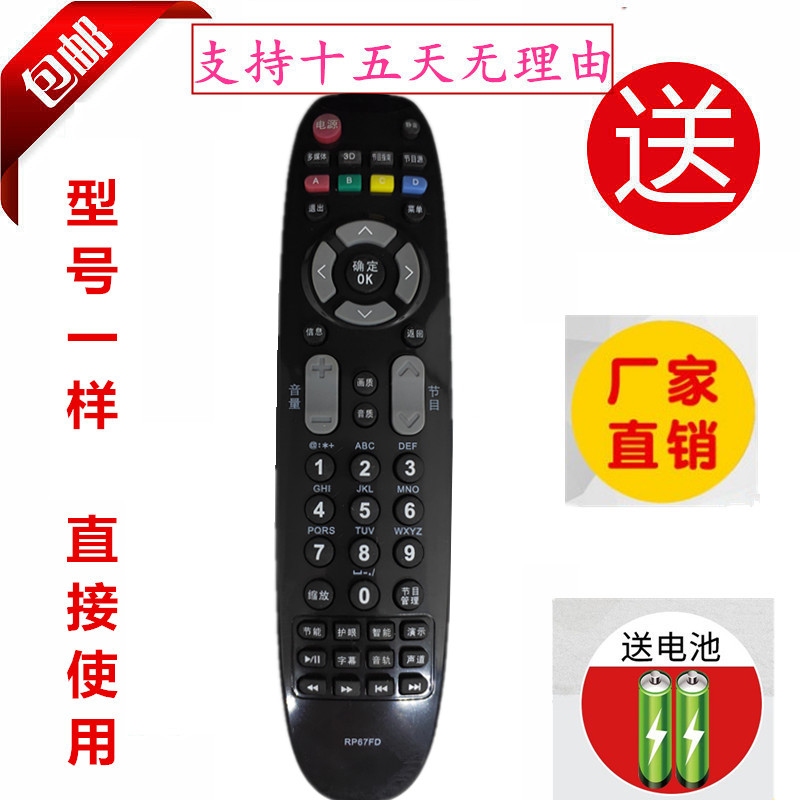 包邮按键一样直接使用不需要设置