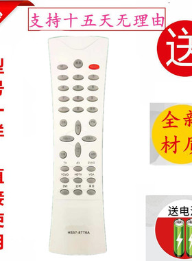 适用于创维电视机遥控器HS57-8TT6A 22LEATV 30LCAHW 30LBSTW包邮