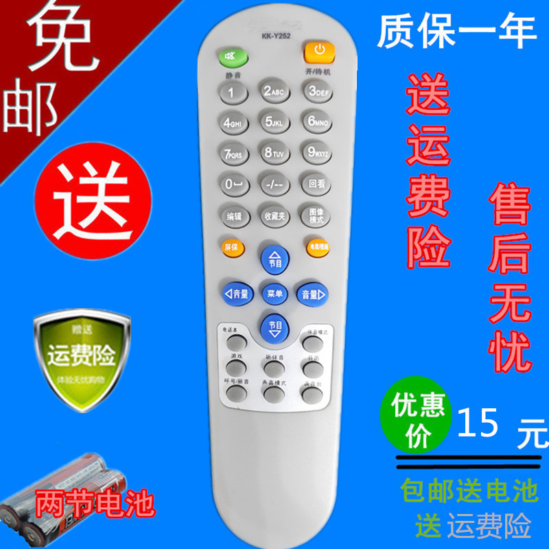 康佳遥控器KK-Y252 Y252E P2962K1 P2979K T3468K P3460K送电池