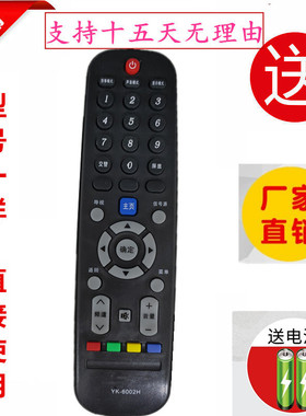 原装品质创维液晶电视机遥控器YK-6002H 32E360E 40E360E 42E360E