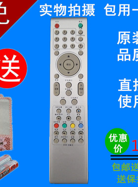 全新TCL液晶电视遥控器L22N9 L32N5 L22N3 L19N05 L26E10送保护套