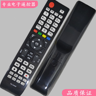 适用于海信液晶3D电视遥控器CN-32905 LED55T36X3D  TPW50M78G3D