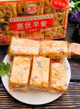 惠优沙琪玛468g传统点心甜品营养早餐红糖提子萨其马休闲小吃茶点