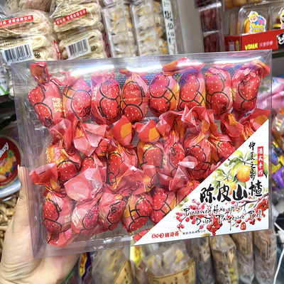 香港陈皮山楂蜜饯礼盒酸甜凉果