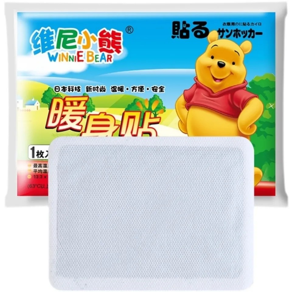 暖纯维尼小熊贝贝贴暖宫缓解自发热暖宝宝贴宫寒调理暖身贴全身贴