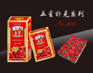 大兵五星五圣三象扑克牌斗地主创意纸牌加厚10副装塑料盒包邮