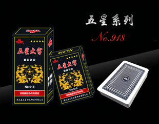 五星扑克五星大字扑克纸牌扑克牌酒店棋牌室整箱娱乐场所专用10副