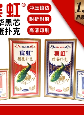 掼蛋专用扑克牌批发整箱100副高档蓝芯黑芯60X97mm高质量扑克纸牌