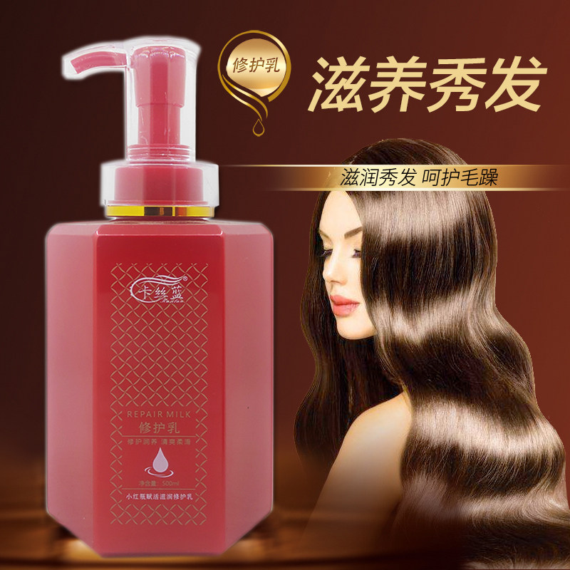 卡丝蓝护发素赋活滋润柔顺护理顺滑烫染修复发膜卡丝蓝修护乳正品