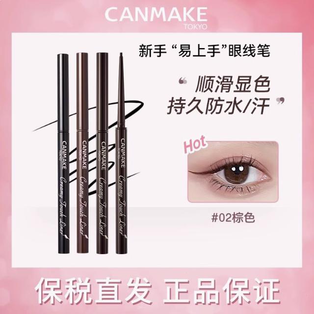 保税仓发货砍妹眼线胶笔