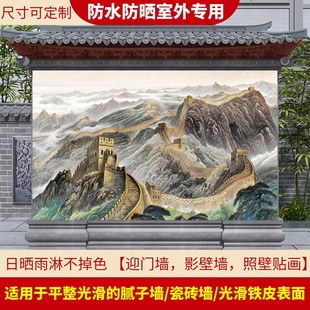 山水风景画防水防晒室外贴画迎门墙大福字影壁墙照壁装饰庭院院子