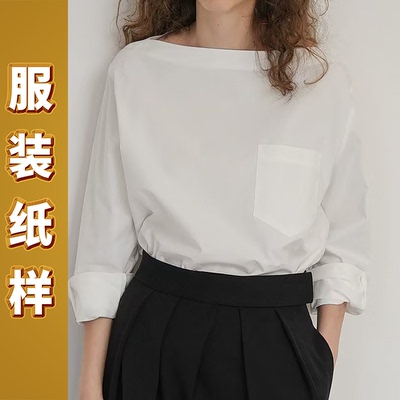 6143迦勒纸样新款春夏宽松长袖一字领落肩上衣衬衫外套设计裁剪图