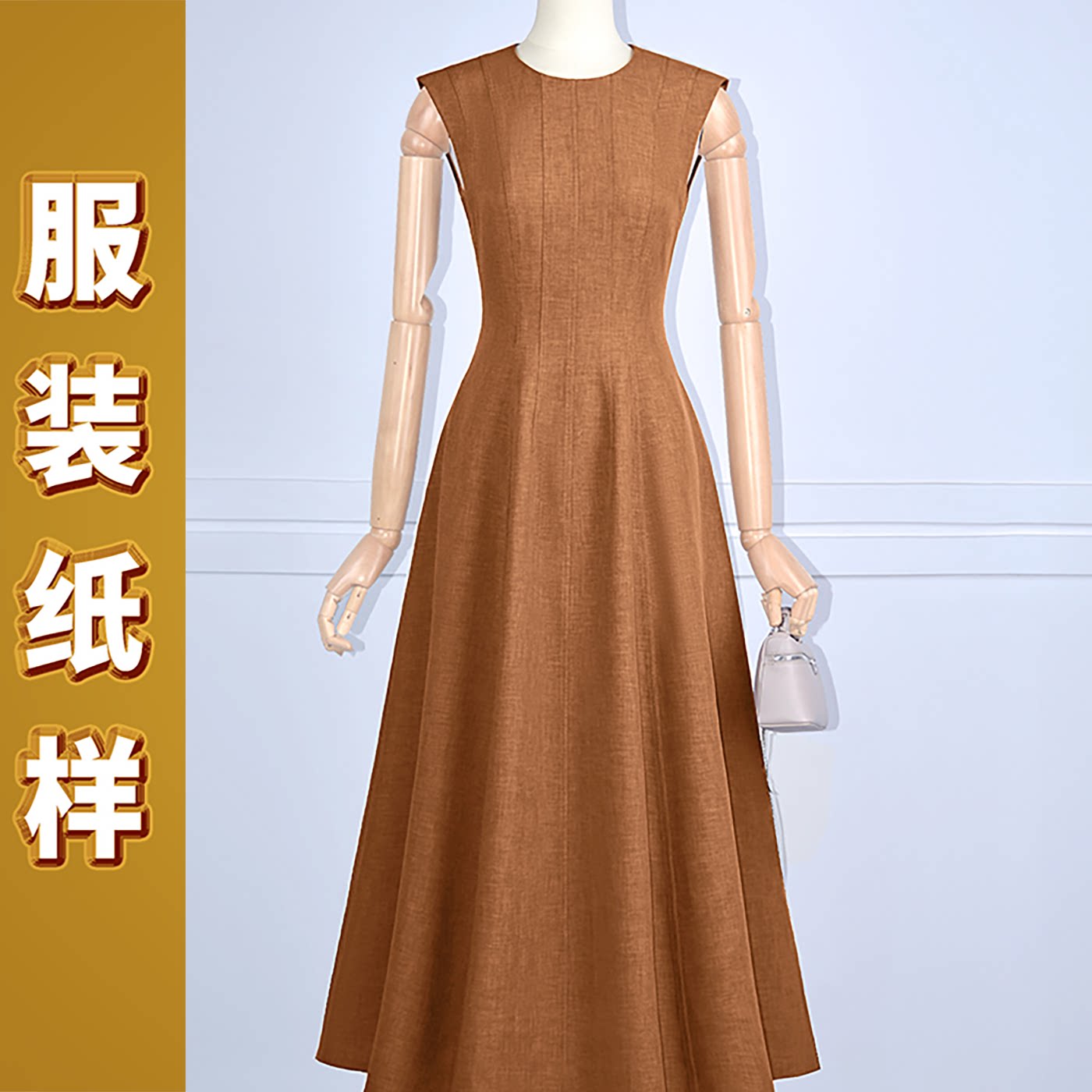 6091迦勒纸样新款春秋裁缝DIY长款无袖收腰大摆连衣裙设计裁剪图