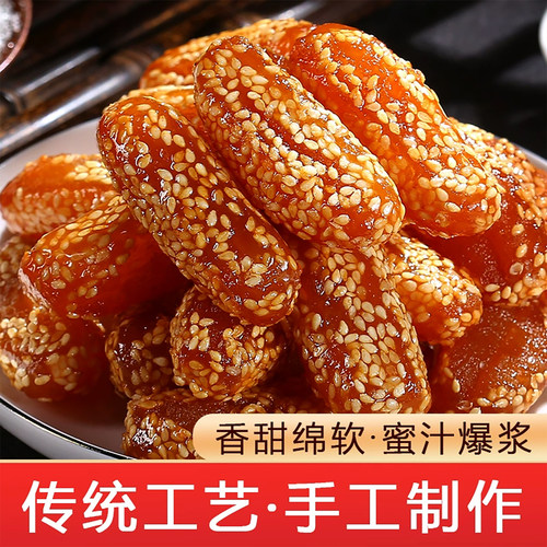 特产芝麻果糕点蜜麻条麻枣