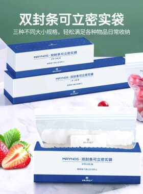 GRAREY双封条密封袋可立升级版加厚冷冻不串味抽取式可微波保鲜袋