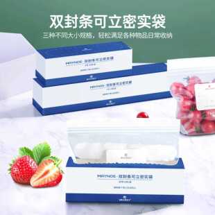 GRAREY双封条密封袋可立升级版加厚冷冻不串味抽取式可微波保鲜袋