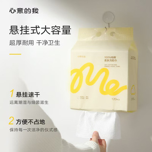 心意的我悬挂式一次性洗脸巾100%全纯棉新疆长绒棉洁面巾亲肤毛巾