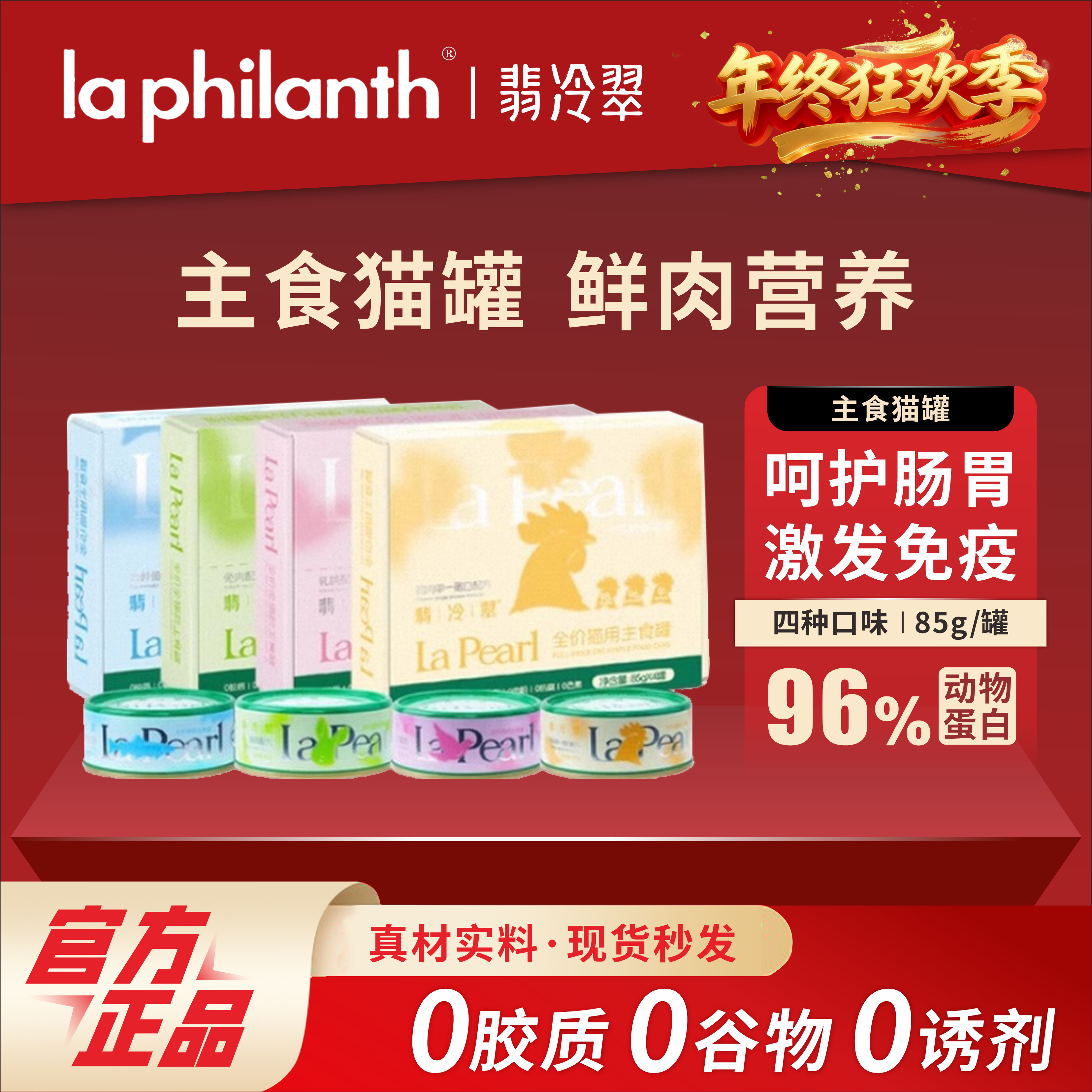 翡冷翠猫咪主食罐头猫饭猫粮成幼猫餐盒湿粮餐包汤罐鲜肉鸡肉乳鸽