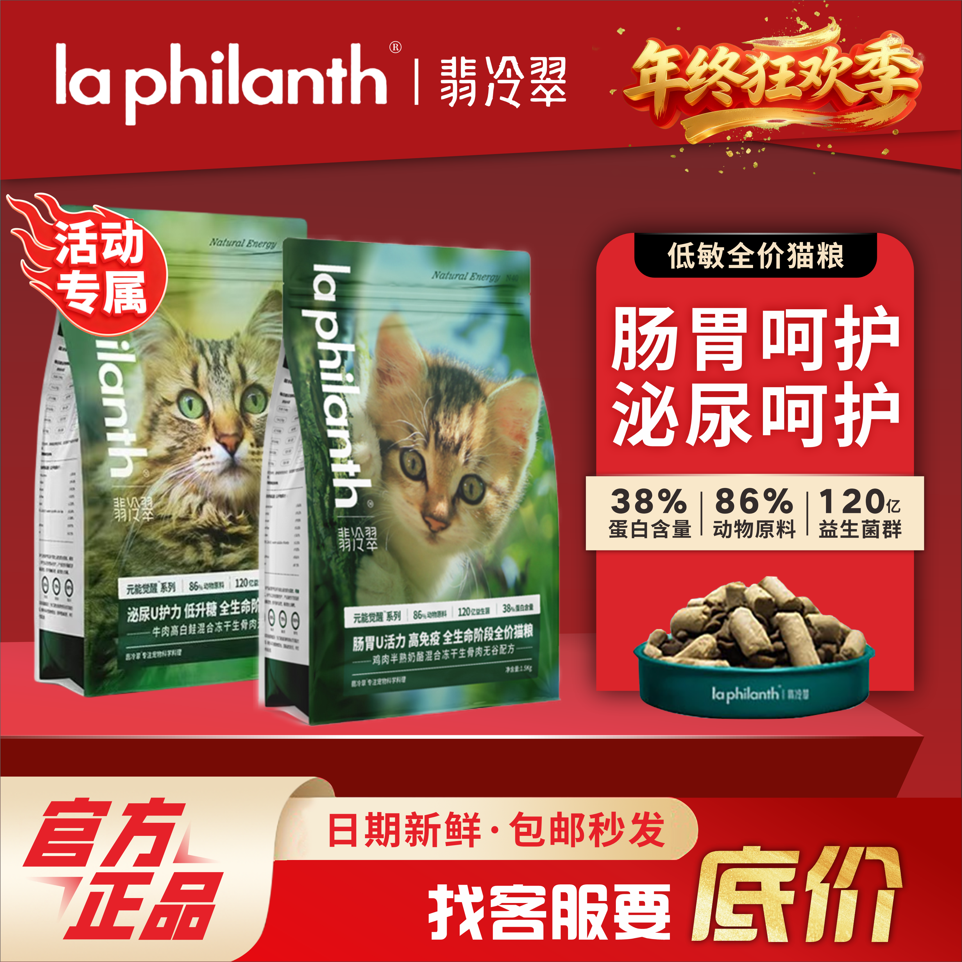 翡冷翠猫粮冻干猫主粮成幼猫通用粮无谷配方鸡肉牛肉鱼肉猫冻干粮,宠物/宠物食品及用品,猫全价冻干粮,淘宝优惠券,粉丝福利购,淘宝优惠卷