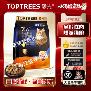 领先蓬蓬袋烘焙猫粮成猫鲜肉主粮鸡肉鱼肉配方猫粮1.5kg