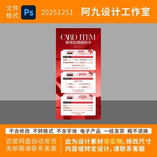 年终促销海报美容美业年终大促活动电子版广告设计美睫朋友圈海报