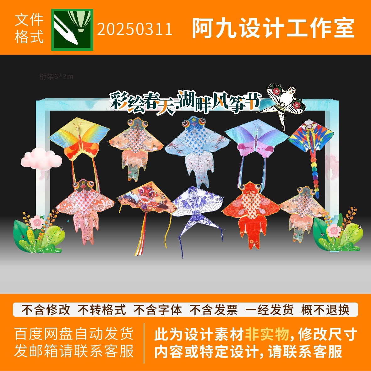 手绘古典彩色风筝国潮风筝素材插画风筝海报中国风手绘风筝元素